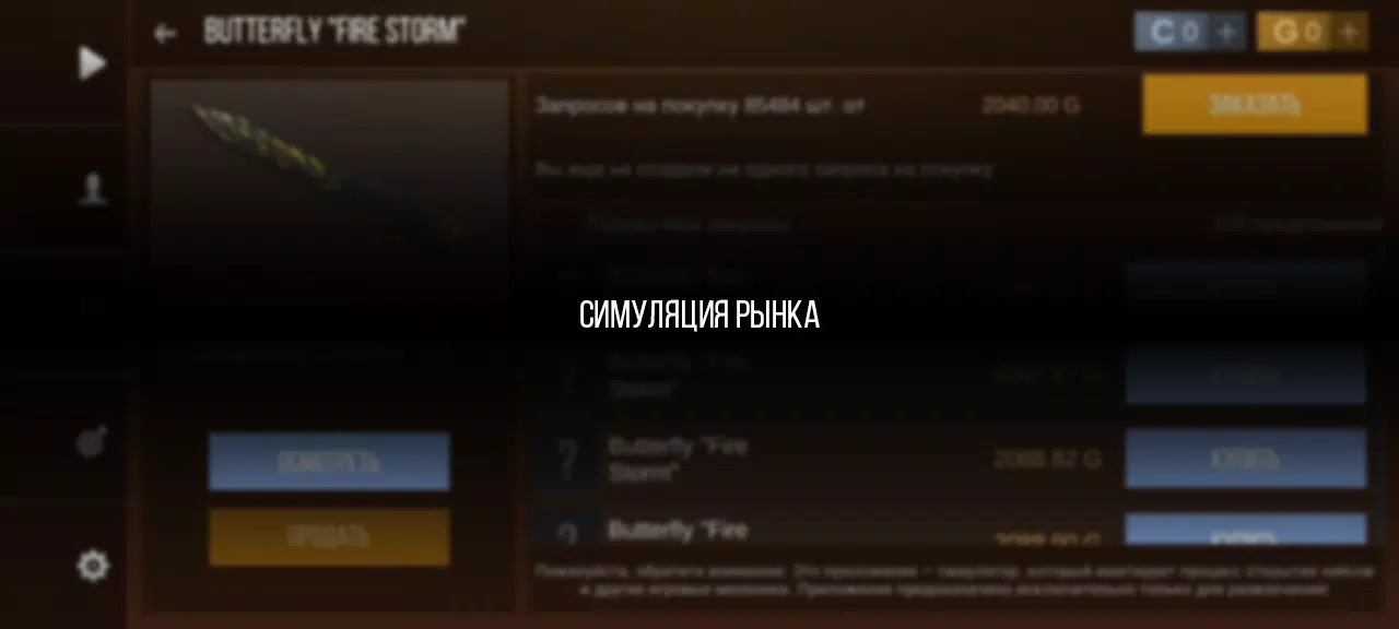 Screenshot Кейс Симулятор Стан Бокс 4