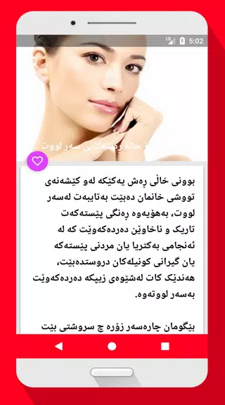 جوانکاری بۆ خانمان screenshot 4