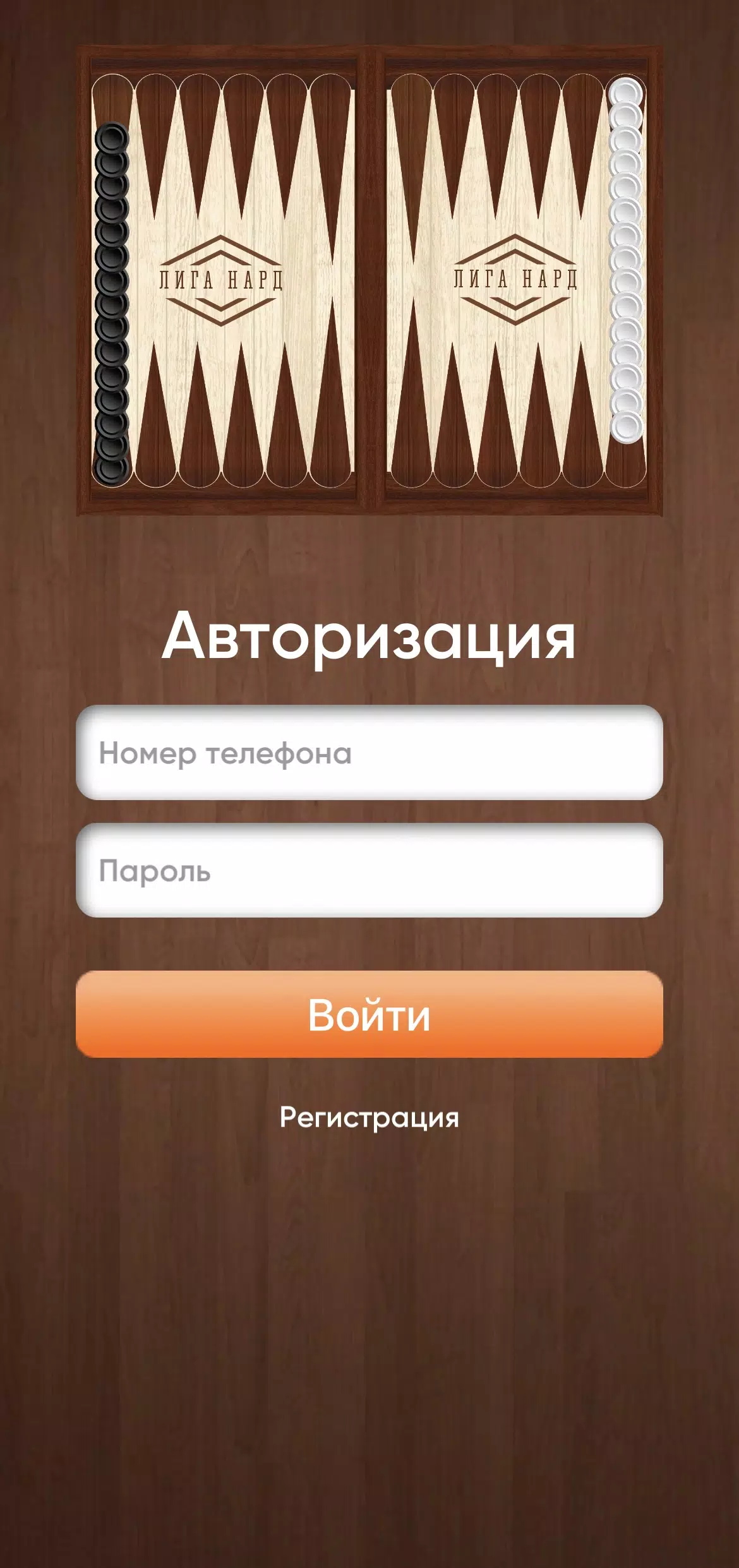 Лига-нард screenshot 2