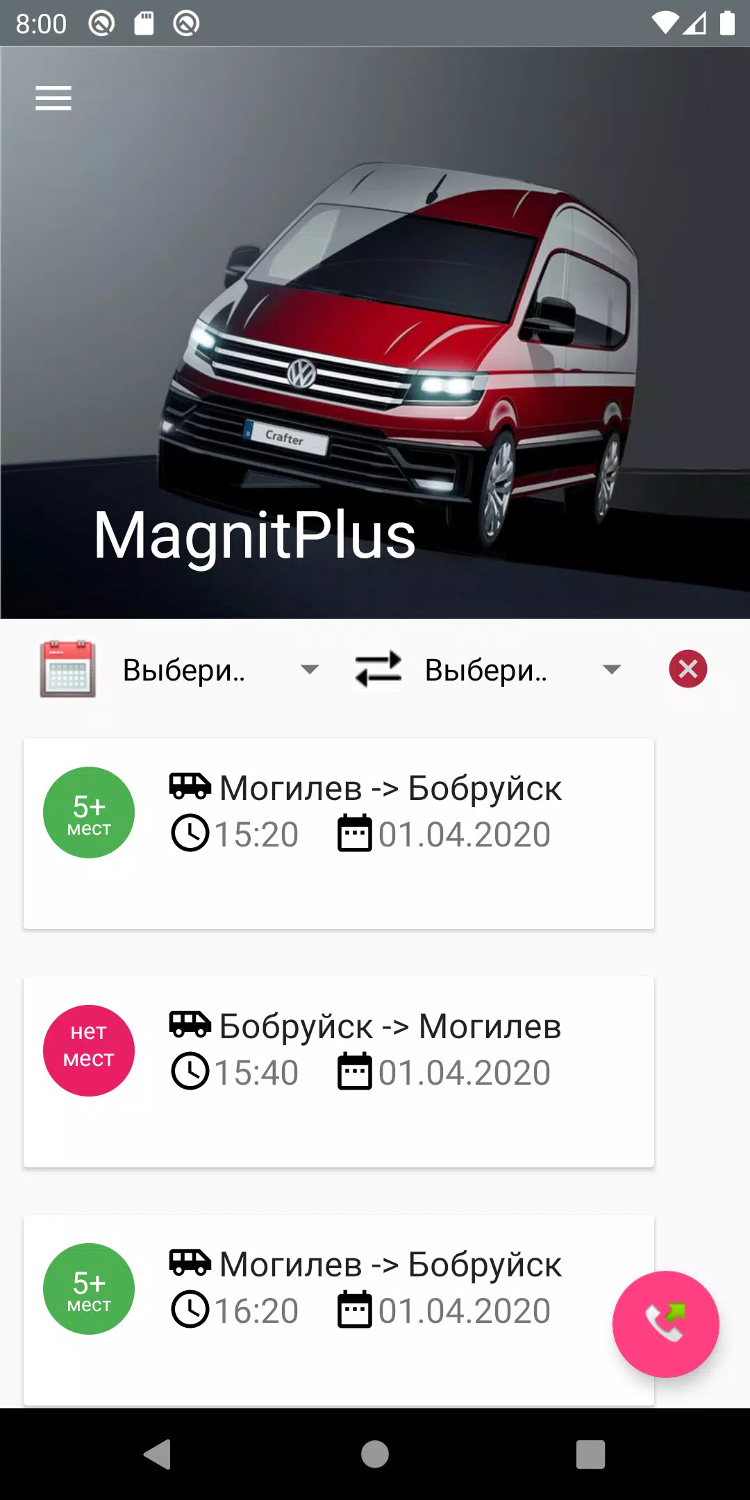 MagnitPlus screenshot 1