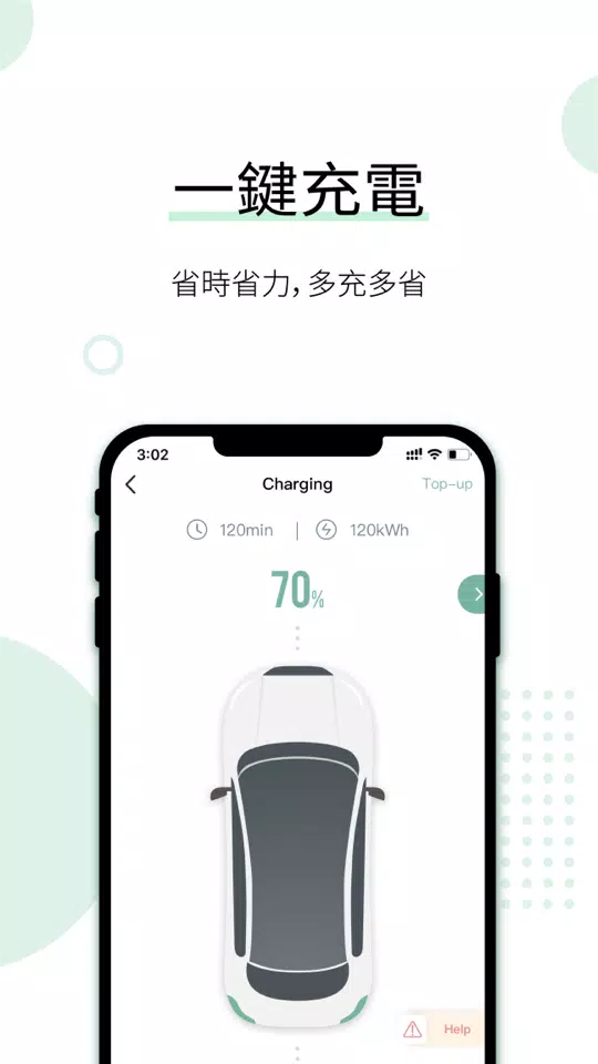 Linked Charge应用截图第4张