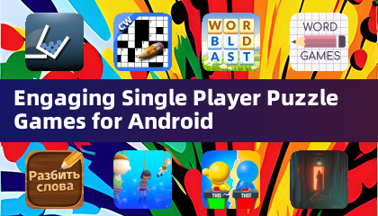 Android向けエンゲージングなシングルプレイヤーパズルゲーム