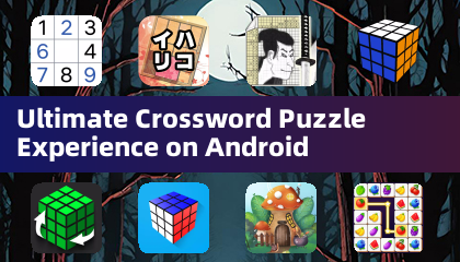 Android上的終極填字遊戲體驗