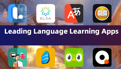 領先語言學習應用程式
