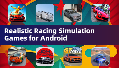 Android 上的真實賽車模擬遊戲