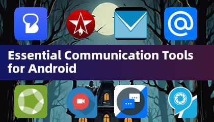 Android 必备通讯工具
