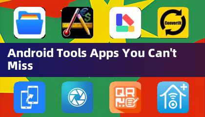 不容错过的安卓工具应用