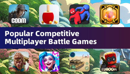 热门竞技多人对战游戏