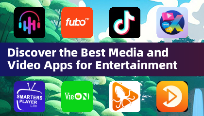 探索最佳媒體與影片應用程式，享受極致娛樂體驗