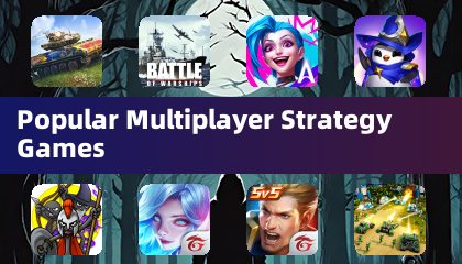 人気マルチプレイヤーストラテジーゲーム