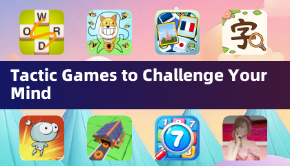 マインドを試す戦略ゲーム