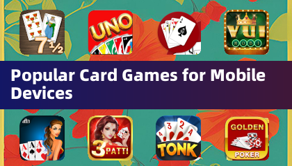 适用于移动设备的热门卡牌游戏