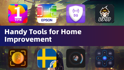 ホーム改善に役立つ便利なツール